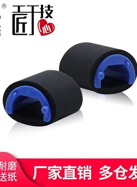 莱盛 适用 惠普 HPM127 M1132 M1213 P1108 M1212 1213 M1214 1216 125 126 128 130 351 M375 277 377搓纸轮