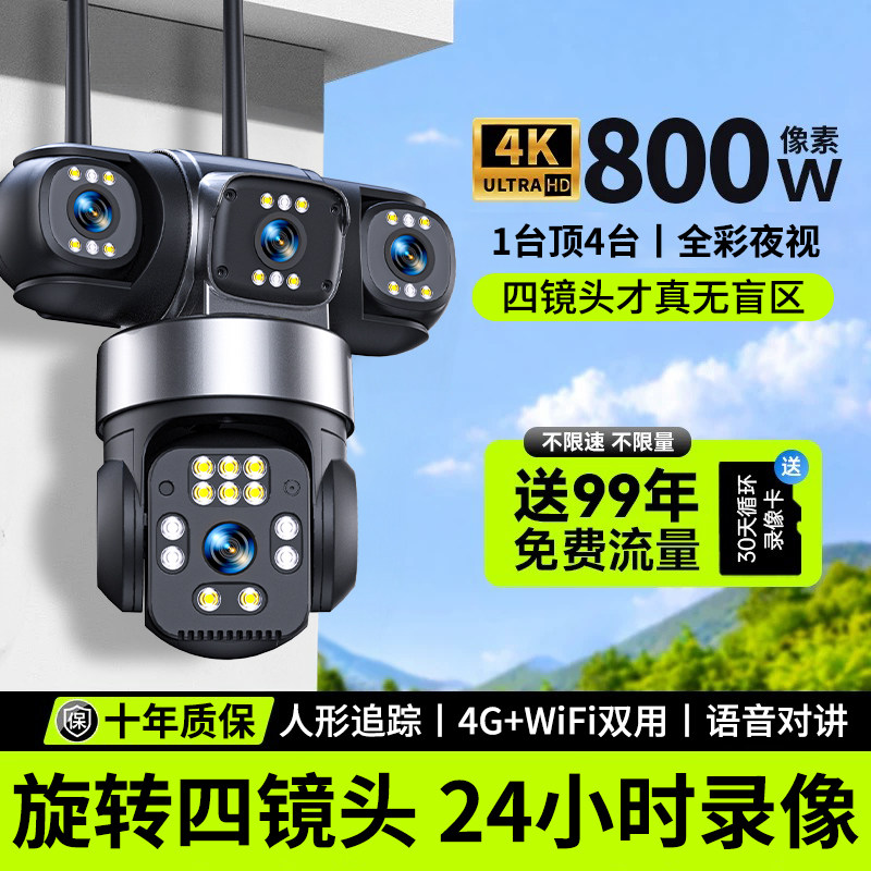 监视器全景360度无死角手机远程高清夜视免费无需网路室外摄像头