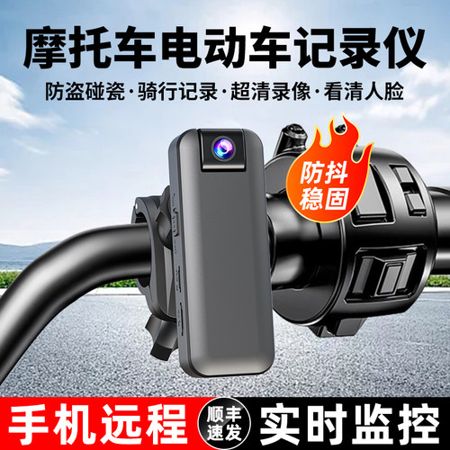 摩托车监控器无线手机远程家用车用骑行记录仪4g电动车防盗摄像头