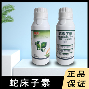 倾爽蛇床子素草莓白粉病生物有机农药杀菌剂