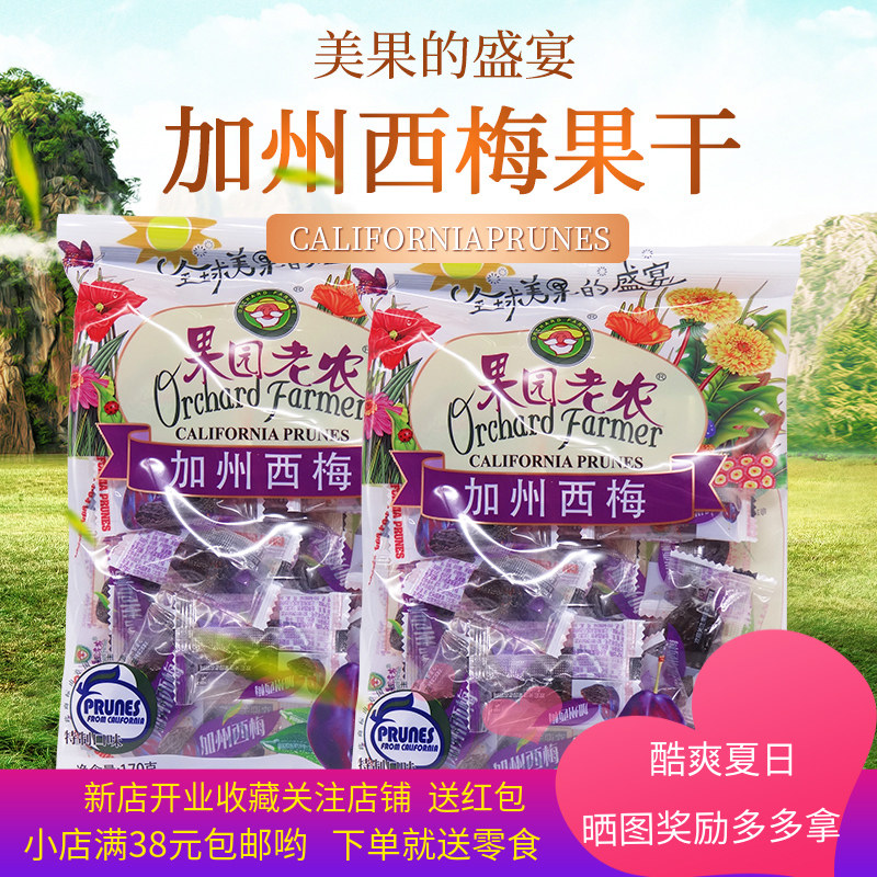 Orchard farmer Prunes 170g*1 U.S.A California Prunes Independent packing Sweet and sour dried fruit leisure time snacksin the Snacks/Nuts/Specialty , Confection/Class dates/Plum/Dried fruit , Plum-type products  category - from Buy2taobao.com to provide professional Taobao agent buy service