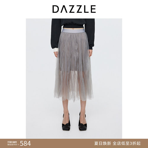 DAZZLE地素奥莱 半身裙秋季女装优雅简约网纱中长裙