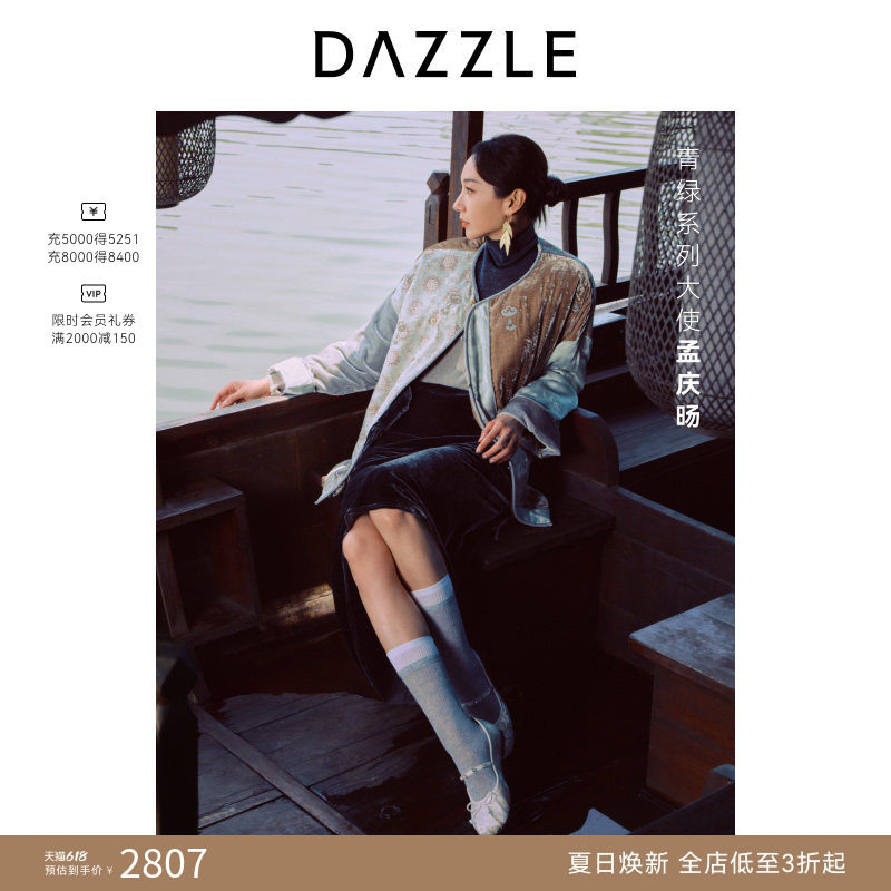 【青绿冬季系列】DAZZLE 地素奥莱棉服25年冬季彩色新中式棉衣女
