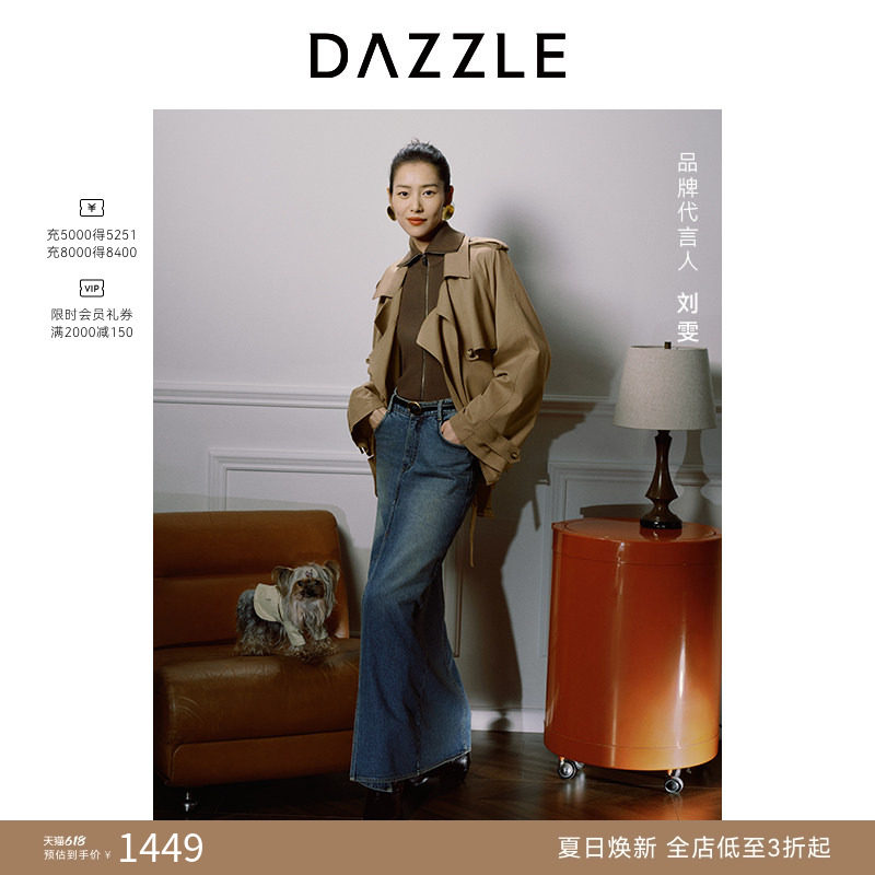 【刘雯同款】DAZZLE地素奥莱 风衣冬季女装立裁风衣外套