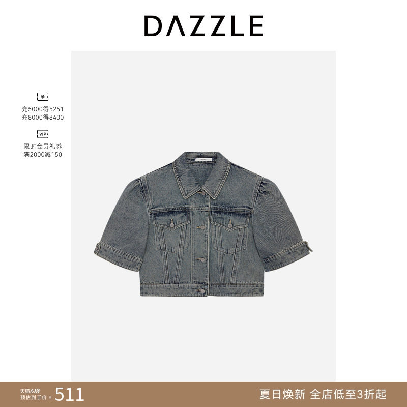 【奥莱专供】DAZZLE地素奥莱 短外套春秋牛仔外套