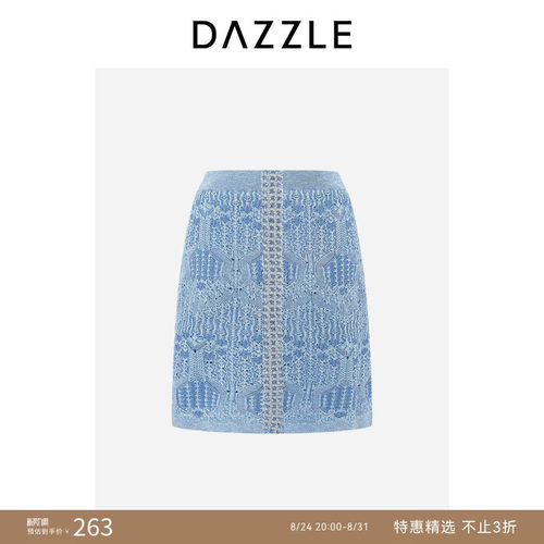 DAZZLE 地素奥莱毛衫半裙浅蓝色针织提花半裙