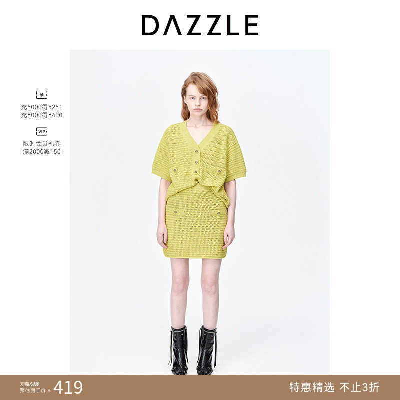 【奥莱专供】DAZZLE地素奥莱春夏装小香风肌理感针织半身裙短裙女