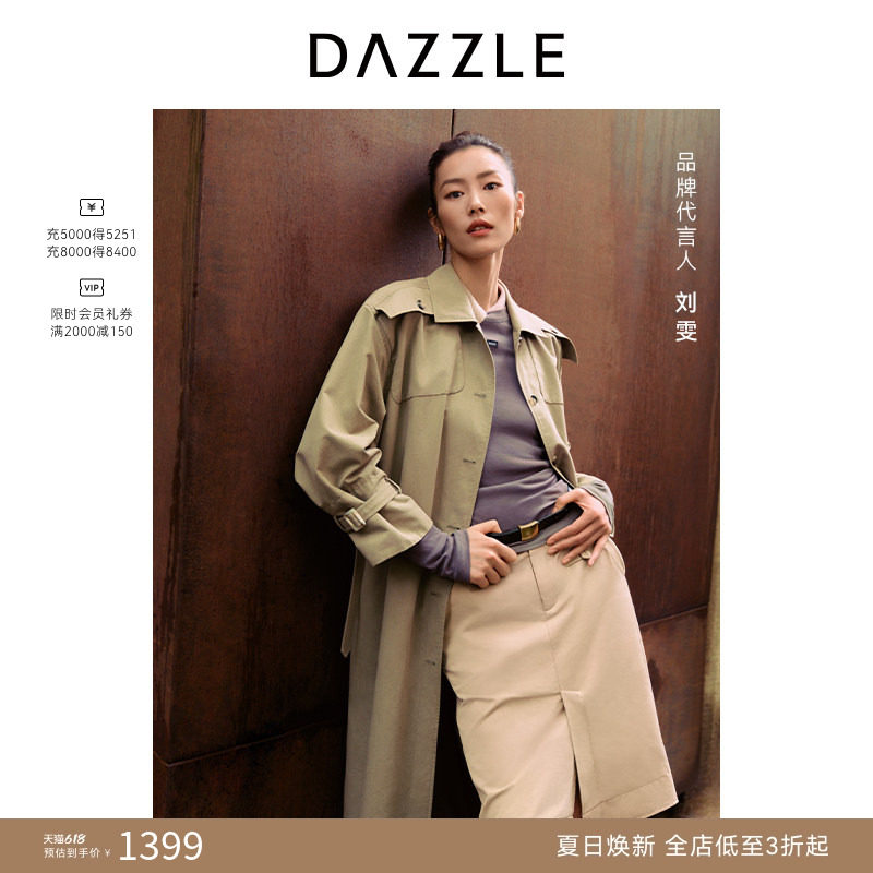 DAZZLE 地素奥莱风衣2025年春季浅绿色长风衣