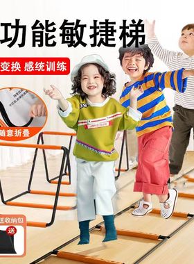 多功能蝴蝶敏捷梯跳格梯跳格子儿童篮球体能足球步伐训练绳梯器材