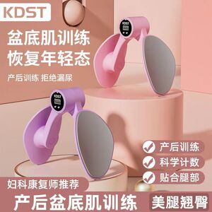 盆底肌训练修复器家用产后恢复瘦腿神器凯格尔盆骨收胯夹大腿内侧