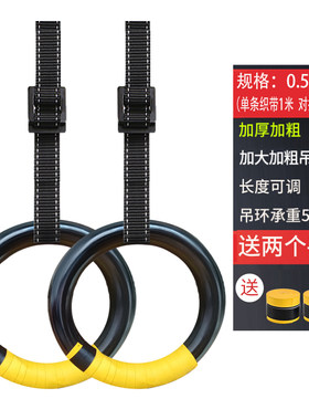 家用可调节圆形吊环大承重