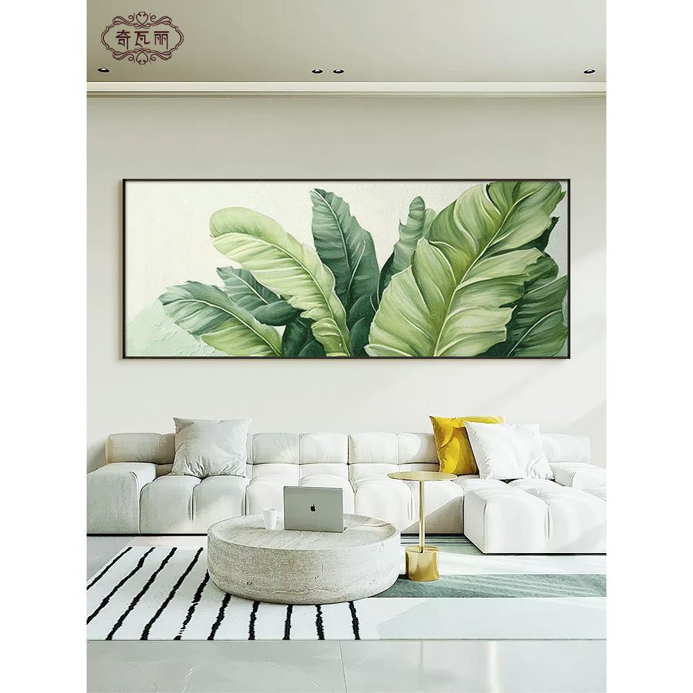 家大业大客厅装饰画现代休闲沙发背景墙挂画卧式绿色植物卧室床头