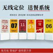 无线定位送餐器精准定位取餐呼叫器智能餐牌面馆麻辣烫麻将餐牌