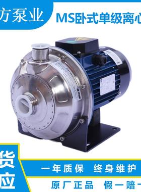 杭州南方水泵MS60-100-160-250-330不锈钢离心泵管道循环空气能泵