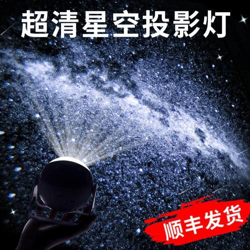 氛围灯星空投影满天星星光房间客厅卧室顶浪漫梦幻情调气氛高级感