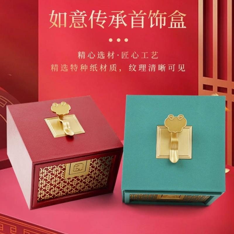 如意传承首饰盒中式抽屉手镯盒文玩手串盒珠宝包装盒饰品收纳盒