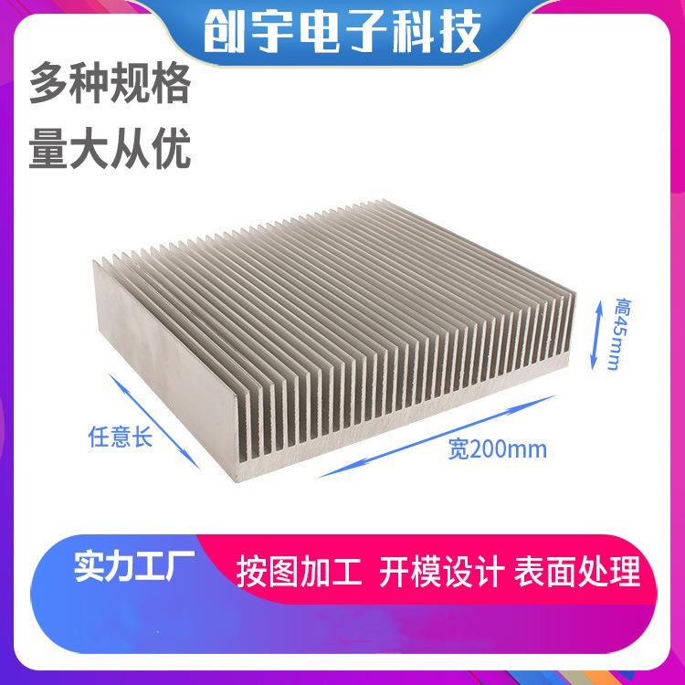 供应高密齿散热器铝型材插片散热器200×45电子散热片来图定 制