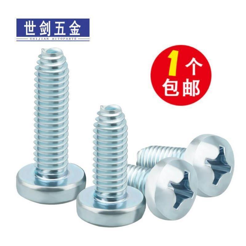 镀锌十字盘头三角牙螺丝钉GB/T6560铁皮机柜电箱锁紧自攻C4M5M6