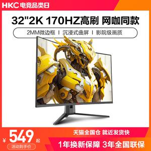 HKC显示器32英寸2K170HZ曲面240电竞IG27Q电脑4K带鱼34屏幕SG32QC