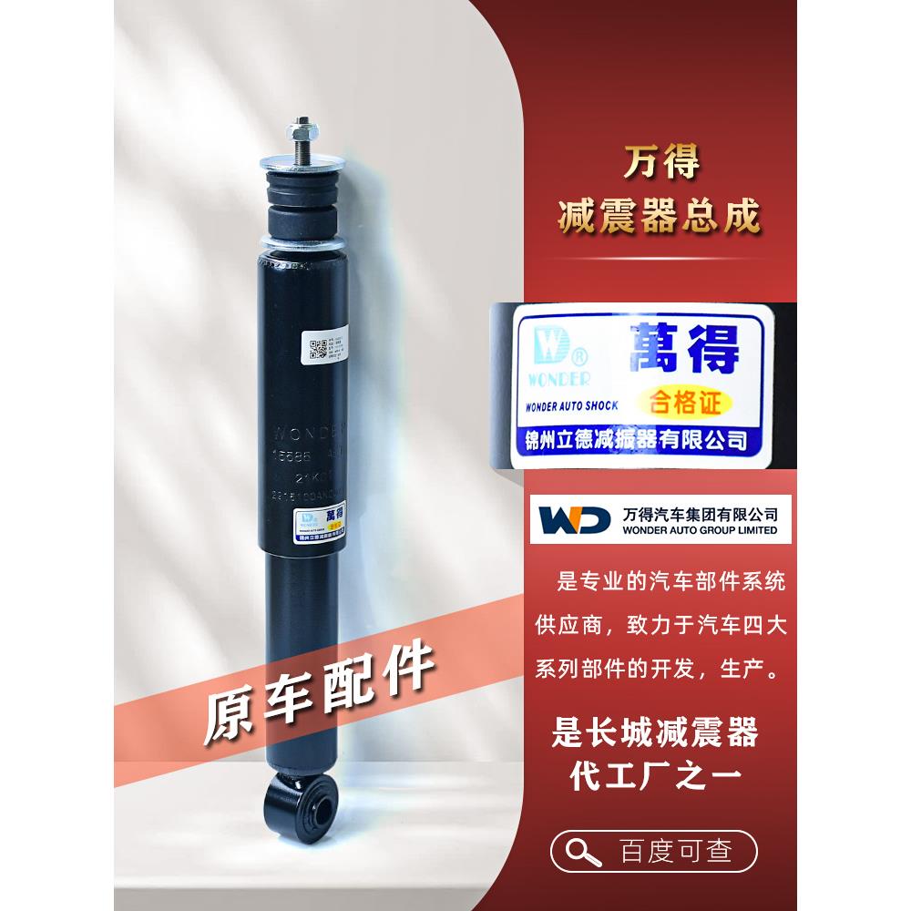 适用长城皮卡风俊6风骏7风骏5减震器前减震后减震减震前减振器五3