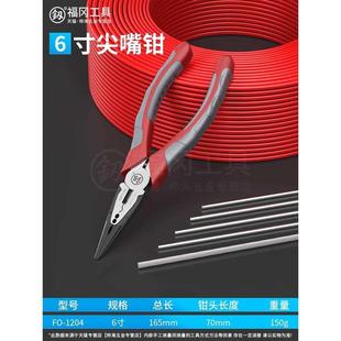 水口钳模型塑料剪电子薄刃斜嘴钳子钢丝钳尖嘴钳 釰福冈工具日式