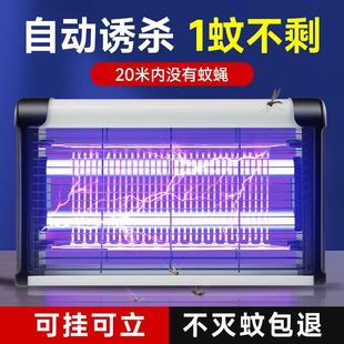 灭蚊灯室内商用灭苍蝇捕捉餐厅饭店商铺驱蚊子家用灭蝇灯 2023新款