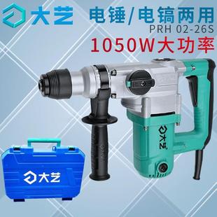 26S工业级电锤 电锤冲击钻电镐开槽搅拌机多功能电钻开槽机02