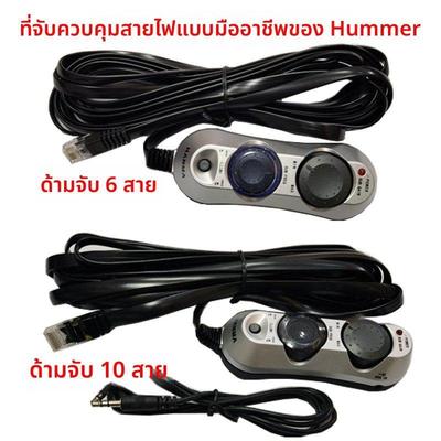 HANMA悍马低音炮线控SW806B 816V 836B 826v 616V 906B悍马线控