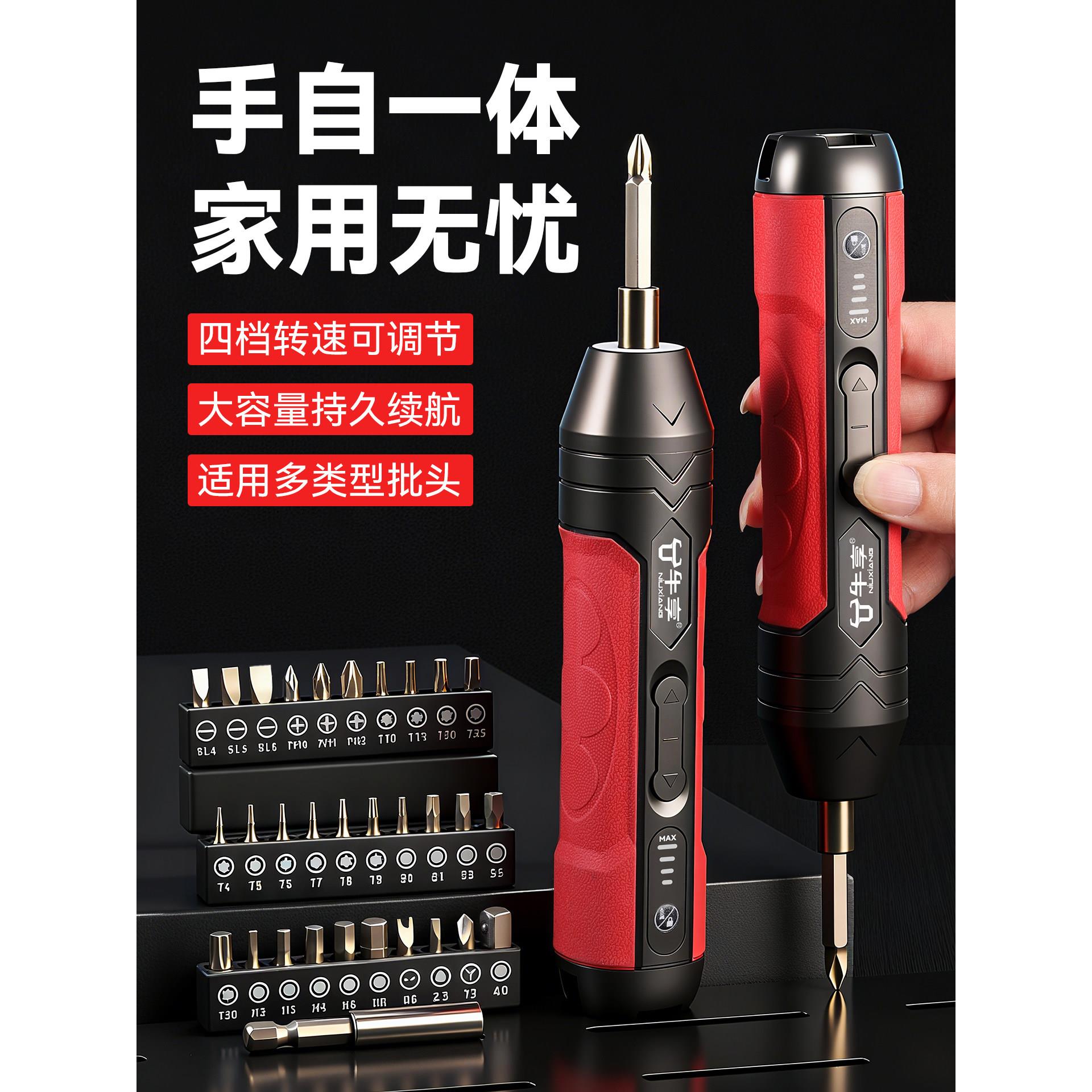 电动螺丝刀充电式家用拆卸手机笔记本套装工具多功能自动电钻起子