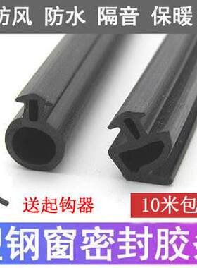 新疆包邮老式塑钢窗密封胶条平开门窗卡槽式o型皮条窗户缝隙专用