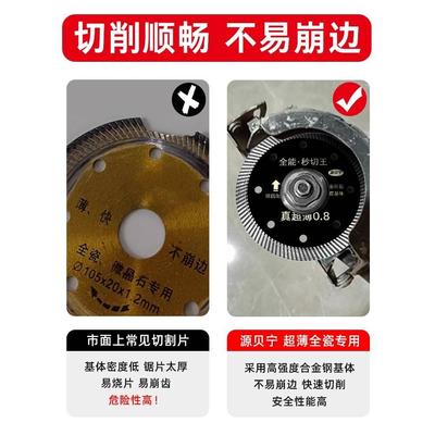 德国进口瓷砖切割片神器专用角磨机磁砖大理石锯片无齿锯片混凝土