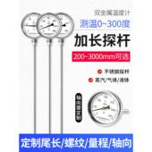 工业双金属温度计加长测温杆WS411径向不锈钢探杆5厘米 3米水温表
