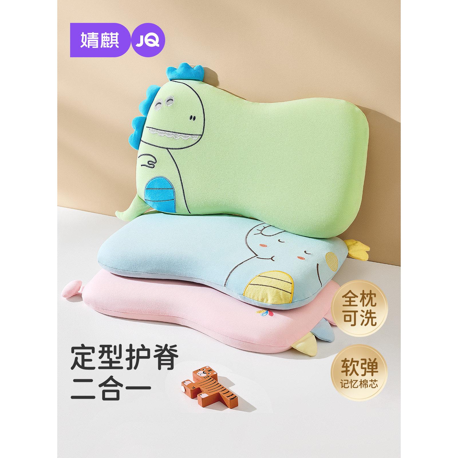 婧麒儿童枕头宝宝婴儿记忆棉枕透气可水洗幼儿园小学生1-3-6岁