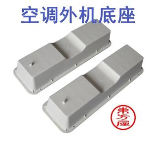 空调外机落地架 空调底座垫高减震垫脚 空调安装支架 出口日本