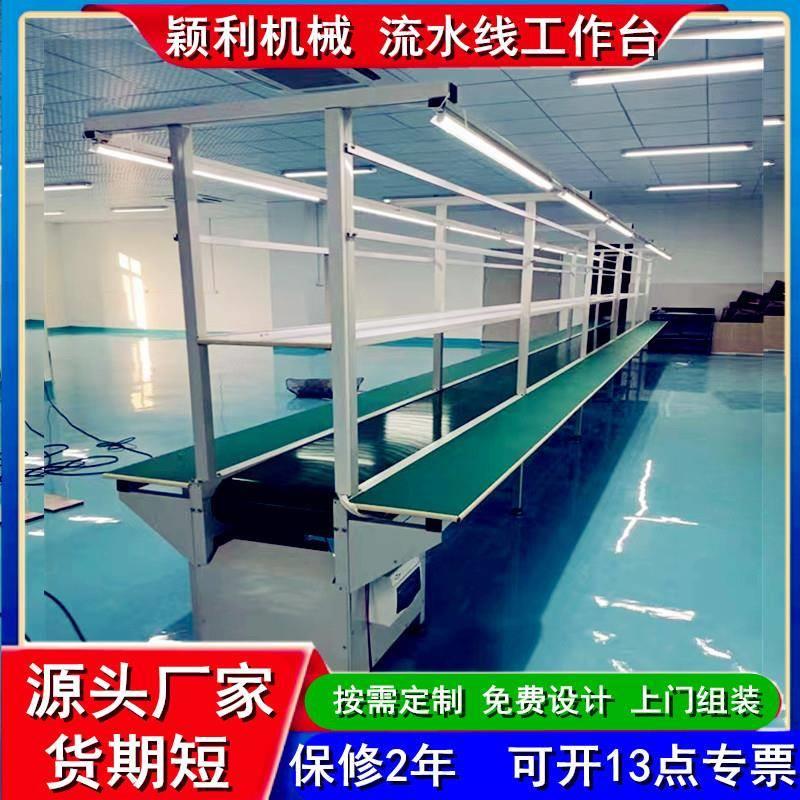 定向流水线自动生产线设备眼镜饰品输送带传送机皮带流水拉工作台