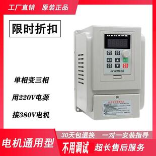 单相220转380伏升压通用变频器矢量重载二相变三相电机潜水泵风机
