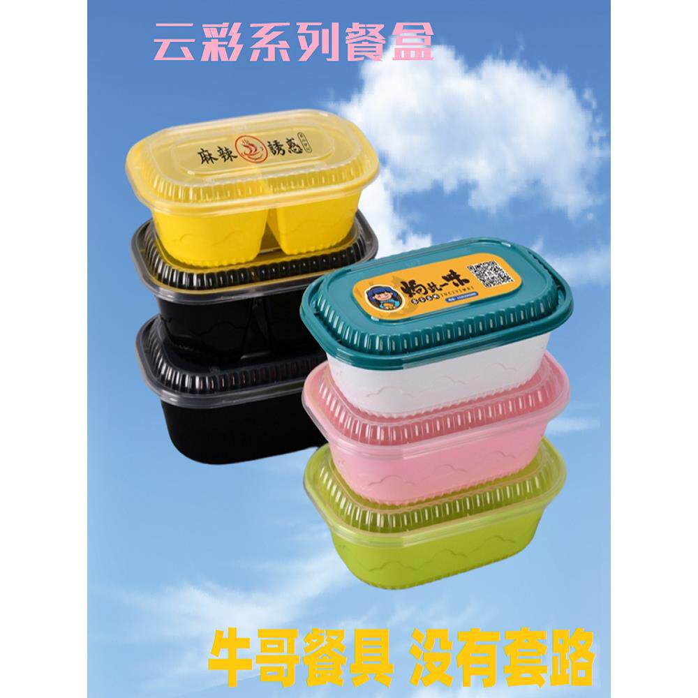 采购产品云菜小碗，椭圆棒盒，一次性饭盒，外卖饭盒，有盖塑料脂