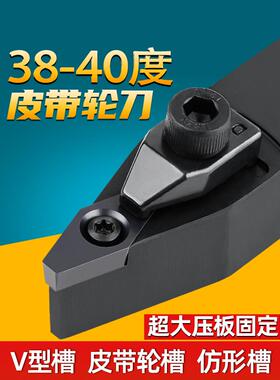 40度皮带槽专用刀片外圆尖刀菱形梯形切槽数控彷形刀杆皮带轮刀粒