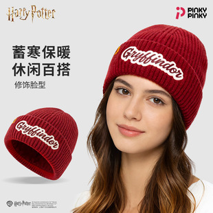 哈利波特针织帽正版学院风格兰芬多cos周边冬季保暖包头帽子跨境