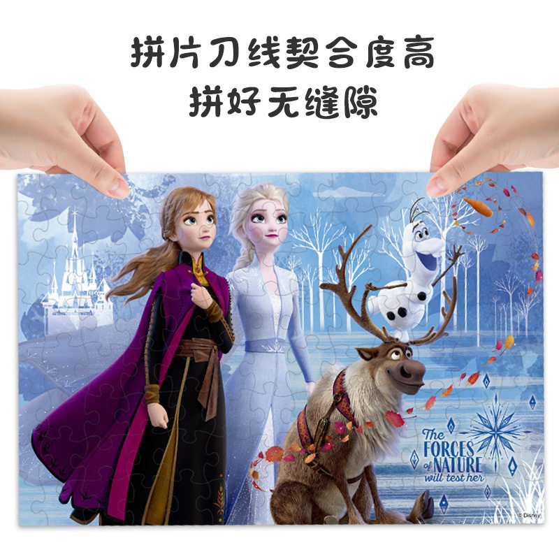 迪士尼公主冰雪奇缘米奇100/200片高端白卡拼图幼儿童益智力玩具