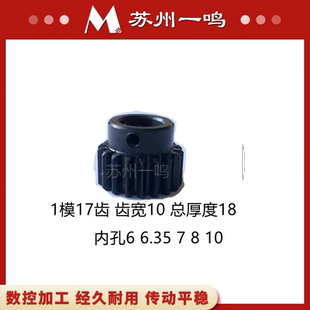 8直齿轮1M圆柱齿轮非标定做 1模17齿凸台齿轮1M17齿内孔6 6.35