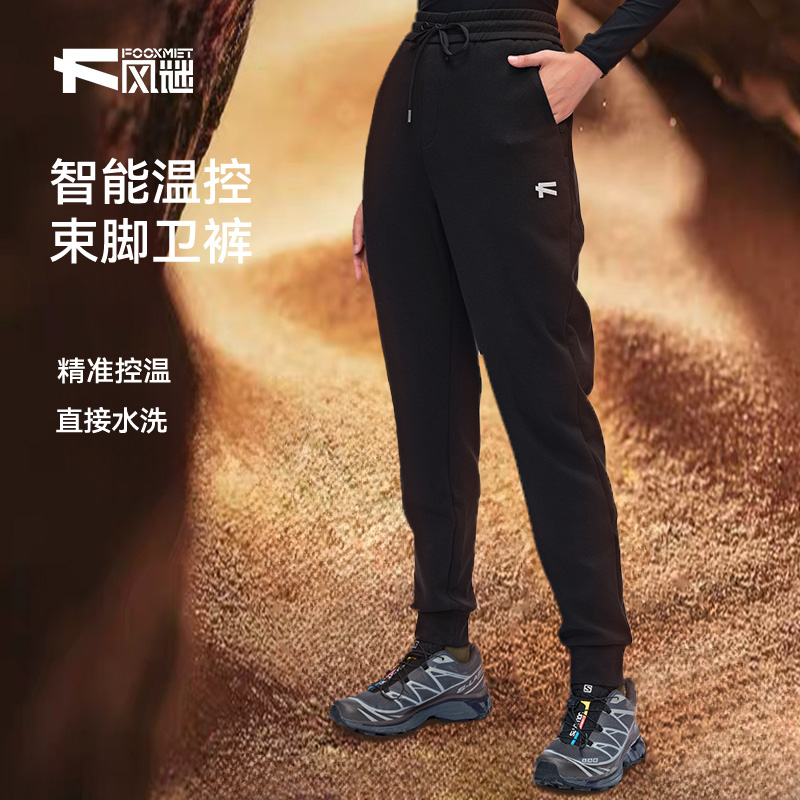 风谜软壳梭织裤fooxmet智能温控