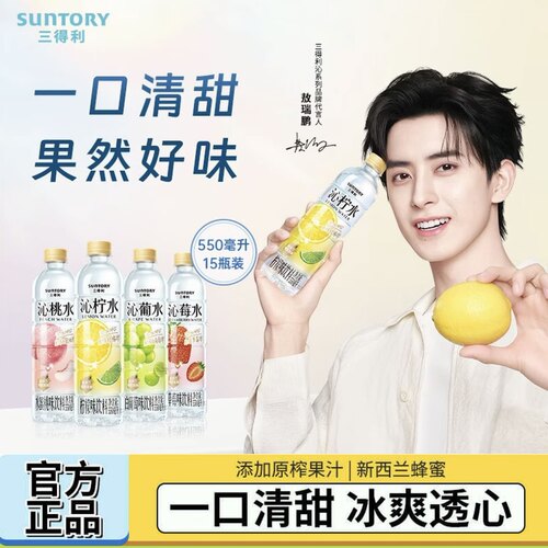 三得利沁柠水沁葡水沁番水沁瓜水