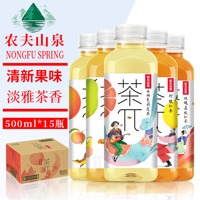 农夫山泉茶π茶派风味饮料500ml*15整箱蜜桃乌龙茶派柠檬西柚荔枝-封面