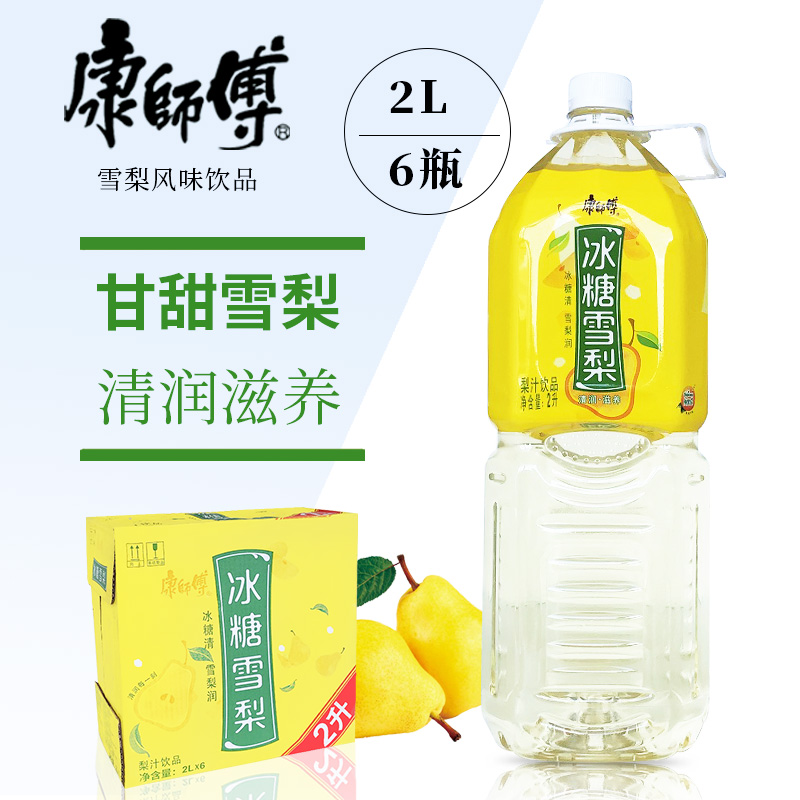 康师傅饮品冰糖雪梨多省包邮