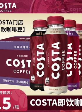 咖世家纯萃美式浓咖啡300ml*15瓶