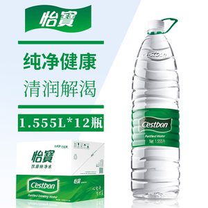 怡宝饮用纯净水1.555L*12瓶整箱特价批大瓶装提手饮用纯净水2.08L