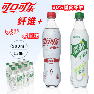 可口可乐雪碧纤维+无糖500ml*12瓶整箱0卡0糖膳食纤维碳酸饮料