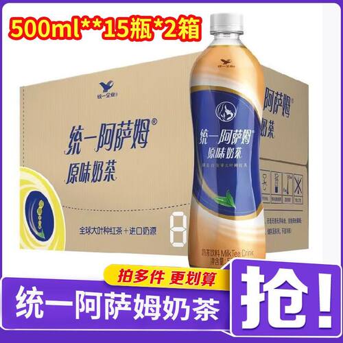 统一原味经典阿萨姆奶茶