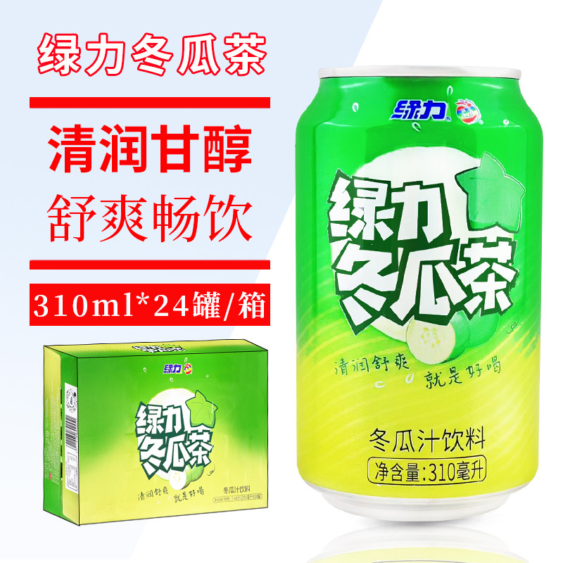 绿力冬瓜茶310ml *24罐装整箱0脂冬瓜汁饮料饮品装老牌听装冬瓜茶